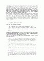 동양사상사 13페이지