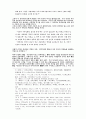 동양사상사 14페이지