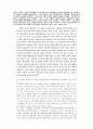 동양사상사 17페이지
