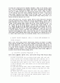 동양사상사 20페이지