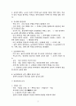동양사상사 26페이지