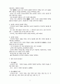 동양사상사 28페이지