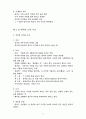 동양사상사 30페이지