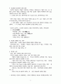 동양사상사 32페이지