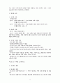 동양사상사 33페이지
