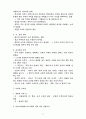 동양사상사 34페이지