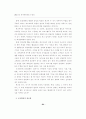  교육철학 7페이지