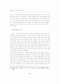  교육철학 15페이지
