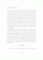  교육철학 19페이지