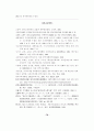  교육철학 21페이지