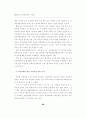  교육철학 30페이지