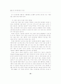  교육철학 34페이지