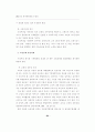  교육철학 36페이지