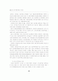  교육철학 38페이지
