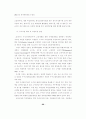  교육철학 40페이지
