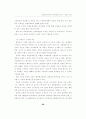  교육철학 41페이지