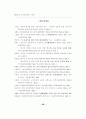  교육철학 44페이지