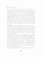  교육철학 48페이지