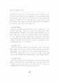  교육철학 61페이지