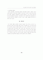  교육철학 62페이지