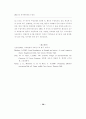  교육철학 70페이지