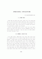  교육철학 71페이지