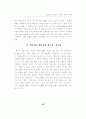  교육철학 73페이지