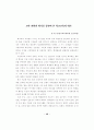  교육철학 76페이지