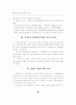  교육철학 84페이지