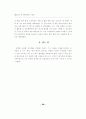  교육철학 98페이지