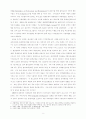 동북아 3국(한국·중국·일본)간의 환경 갈등과 공동체 해결방안 3페이지