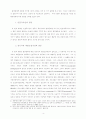 동북아 3국(한국·중국·일본)간의 환경 갈등과 공동체 해결방안 5페이지