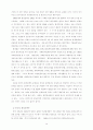 동북아 3국(한국·중국·일본)간의 환경 갈등과 공동체 해결방안 15페이지
