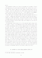 동북아 3국(한국·중국·일본)간의 환경 갈등과 공동체 해결방안 21페이지