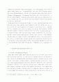 동북아 3국(한국·중국·일본)간의 환경 갈등과 공동체 해결방안 22페이지