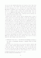 동북아 3국(한국·중국·일본)간의 환경 갈등과 공동체 해결방안 25페이지