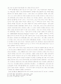 동북아 3국(한국·중국·일본)간의 환경 갈등과 공동체 해결방안 27페이지