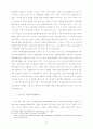 동북아 3국(한국·중국·일본)간의 환경 갈등과 공동체 해결방안 34페이지