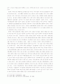 동북아 3국(한국·중국·일본)간의 환경 갈등과 공동체 해결방안 36페이지