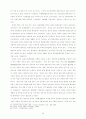 동북아 3국(한국·중국·일본)간의 환경 갈등과 공동체 해결방안 40페이지
