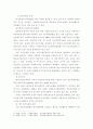 사회복지재정확충 방안 5페이지