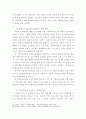 사회복지재정확충 방안 6페이지