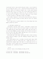 사회복지재정확충 방안 7페이지