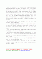 사회복지재정확충 방안 9페이지