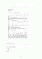 다이어트와 식단 4페이지