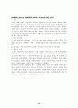 다이어트와 식단 12페이지