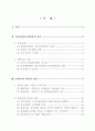  지식기반산업을 통한 우리 나라 경제의 활로에 대해 2페이지