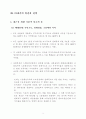  지식기반산업을 통한 우리 나라 경제의 활로에 대해 10페이지