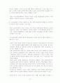  지식기반산업을 통한 우리 나라 경제의 활로에 대해 15페이지