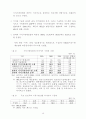  지식기반산업을 통한 우리 나라 경제의 활로에 대해 18페이지